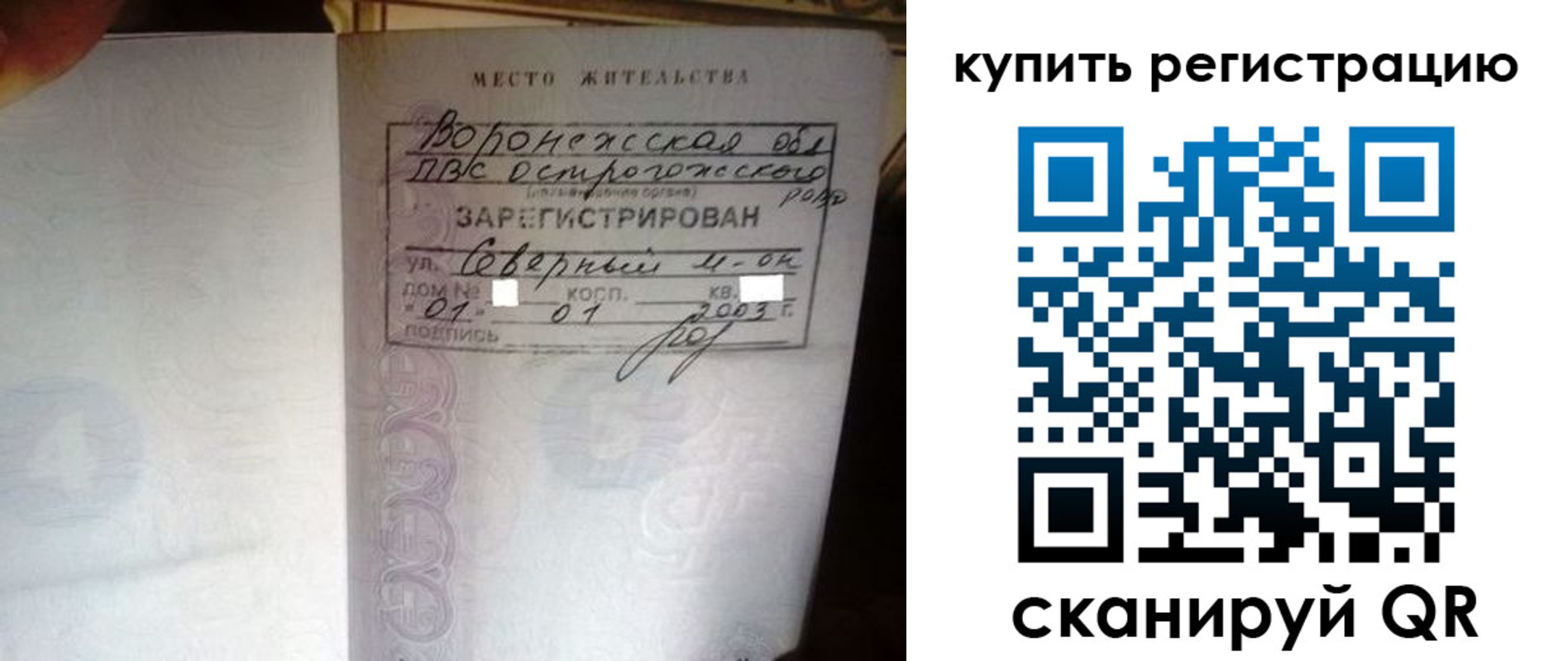прописка поиск в Новоаннинском