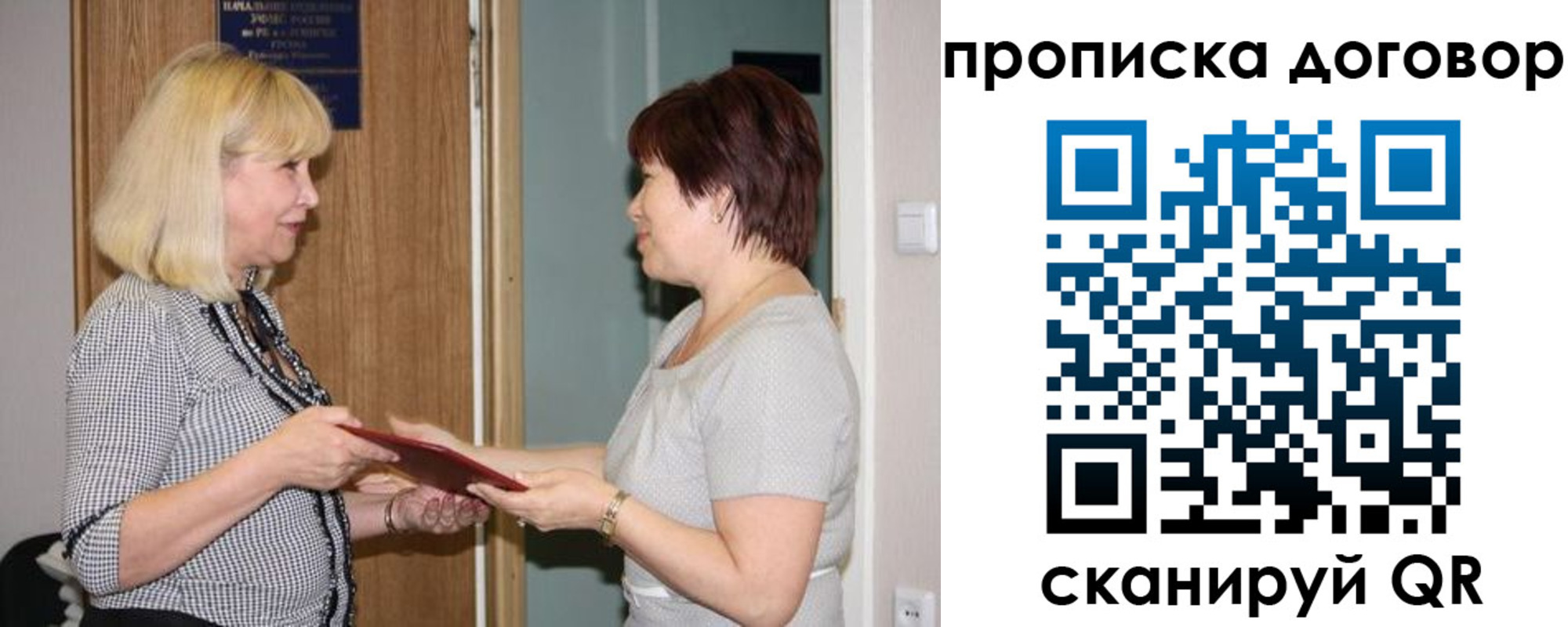 прописка в квартире в Новоаннинском